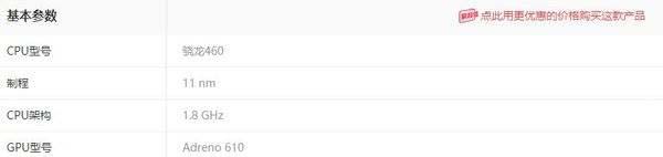骁龙460和天玑720有何不同 骁龙460和天玑720区别对比