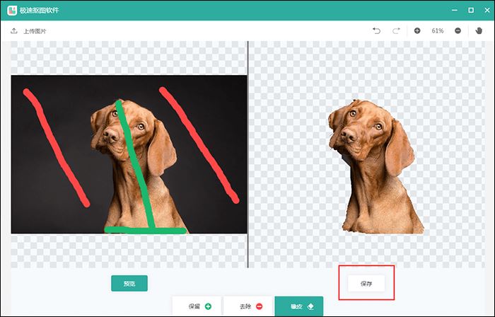 极速抠图软件怎么抠图 极速抠图软件使用技巧分享