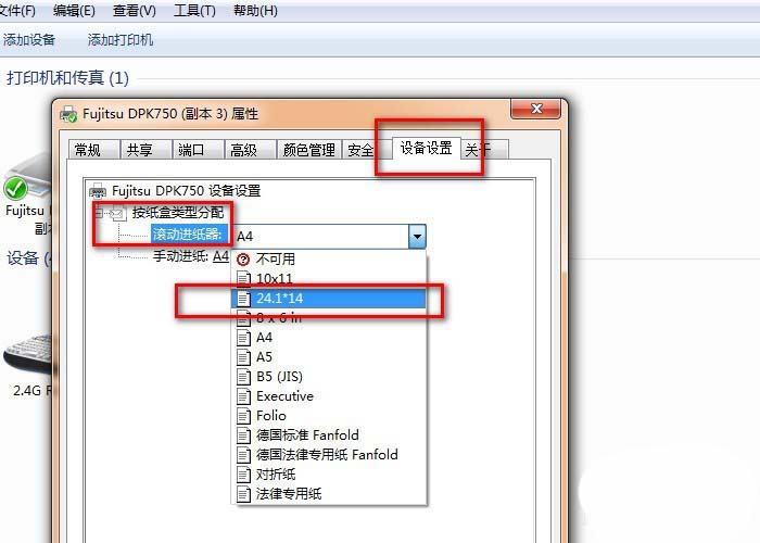 打印机怎么设置特殊纸张? 打印机纸张大小的设置方法