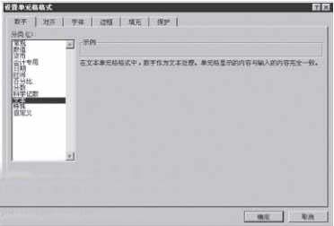 账务管理必会Excel应用：Excel 工资表里录入数据