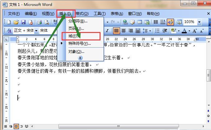 word在文档中自动显示文档中的字数的方法