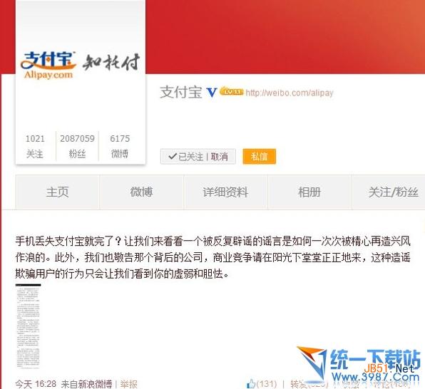 手机丢了支付宝怎么办?手机丢了支付宝还安全吗?手机丢了支付宝就完了是真的吗?