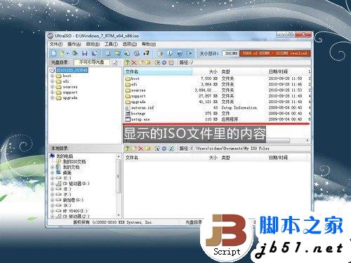 简单易上手 固态硬盘SSD安装WIN7系统的3种办法