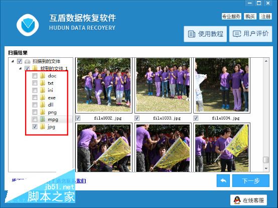 U盘删除的文件如何恢复 教你一键搞定U盘数据恢复