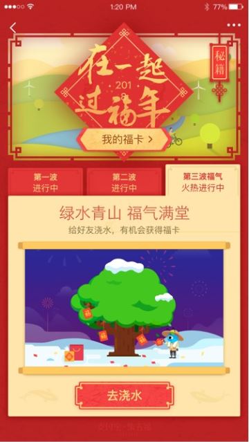 支付宝如何快速集福？2018支付宝集五福全攻略汇总