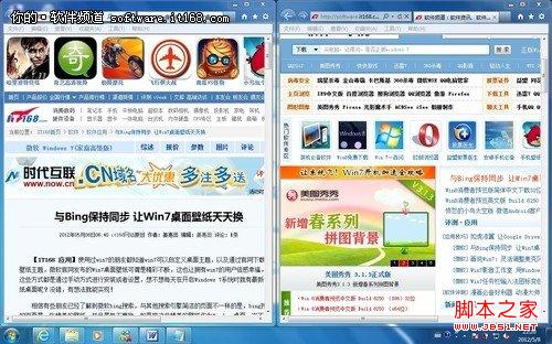 win 7系统桌面窗口并排快捷操作指南