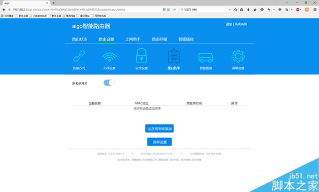 爱国者聚路由全面评测 设置简单功能全面 适合女性和小白用户
