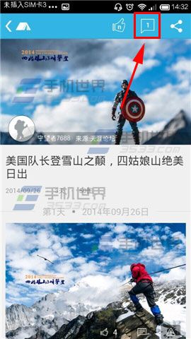 徒步去旅行好的游记怎么评论？