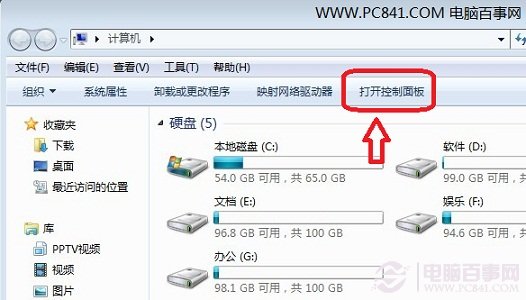 晚上挂着下电影怎么让电脑不休眠 Win7关闭休眠图文教程