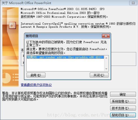 打开或保存PPT时提示：PowerPoint发现无法更正的错误的解决方法介绍