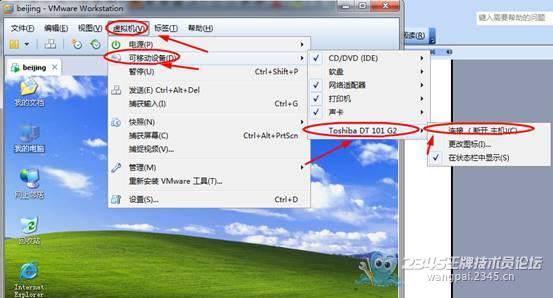 虚拟机全知道_12个使用技巧(吐血整理)