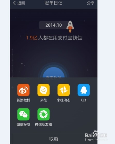 支付宝10年账单怎么查?手机支付宝钱包查询十年账单