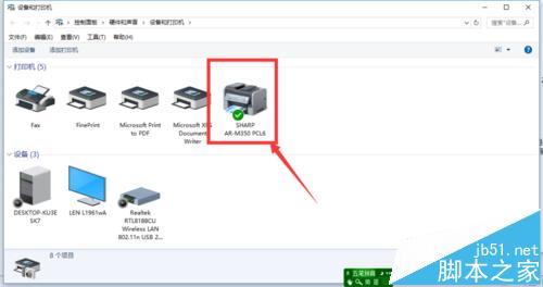 win10系统的电脑怎么设置打印机双面打印?