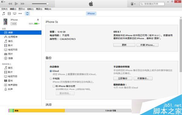 iPad mini2怎么升级iOS9.0.2?iPad mini2升级iOS9.0.2图文教程