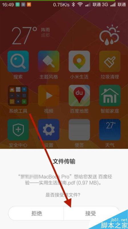 MAC蓝牙怎么连接手机？苹果MAC连接手机蓝牙教程