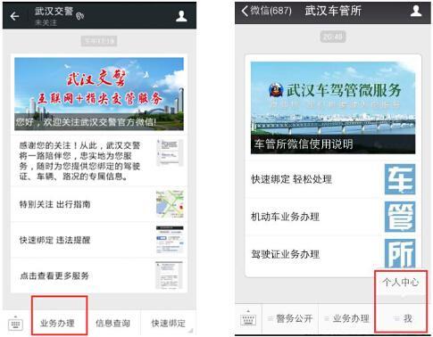微信怎么预约驾考？微信预约驾考教程