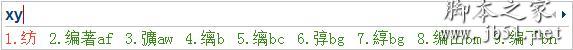 搜狗五笔输入法基础使用教程