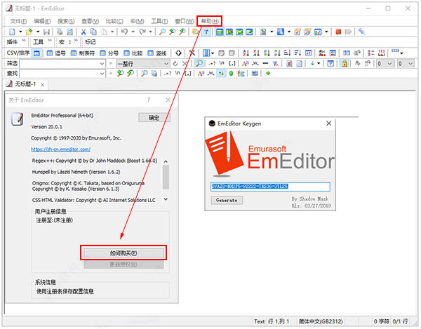 emeditor20怎么安装?emeditor professional20特别版安装使用教程