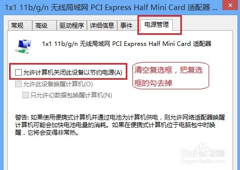 win8无线网络受限怎么办?win8无线网络受限制或无连接解决方法汇总
