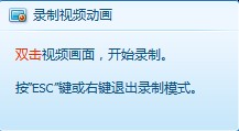 用QQ怎么截取动态图示例教程