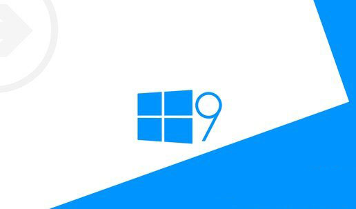 win9 rtm什么时候上市？Windows9 rtm 正式版上市时间曝光