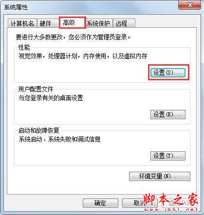 win7电脑出现硬盘参数错误的具体解决方法