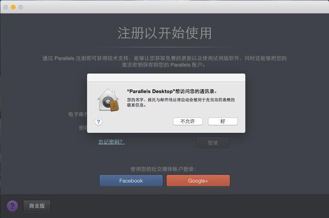 苹果Mac虚拟机装Windows哪家强？