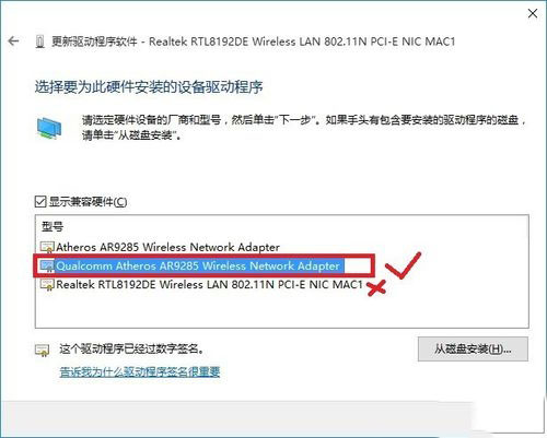 win10下提示无线网卡RTL8192DE无法使用怎么办？解决方法