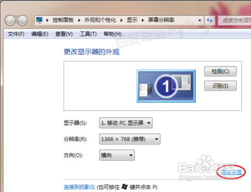 windows7系统怎么调颜色质量(玩游戏)