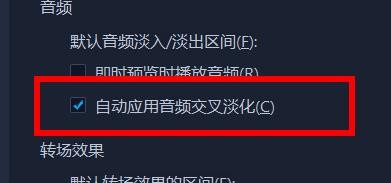 VideoStudio音频首选项怎么设置?
