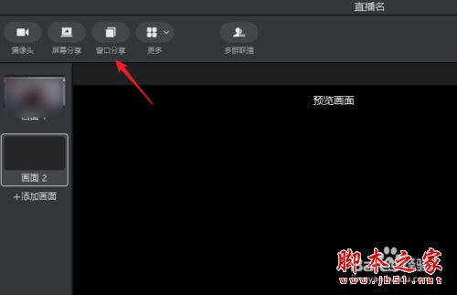钉钉直播怎么播放PPT？钉钉直播播放PPT教程