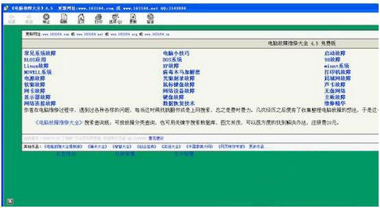 WinXP系统打不开CHM文件的快速解决办法