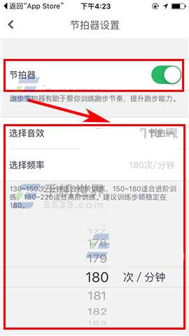 咕咚运动app怎么设置节拍器训练跑步节奏?