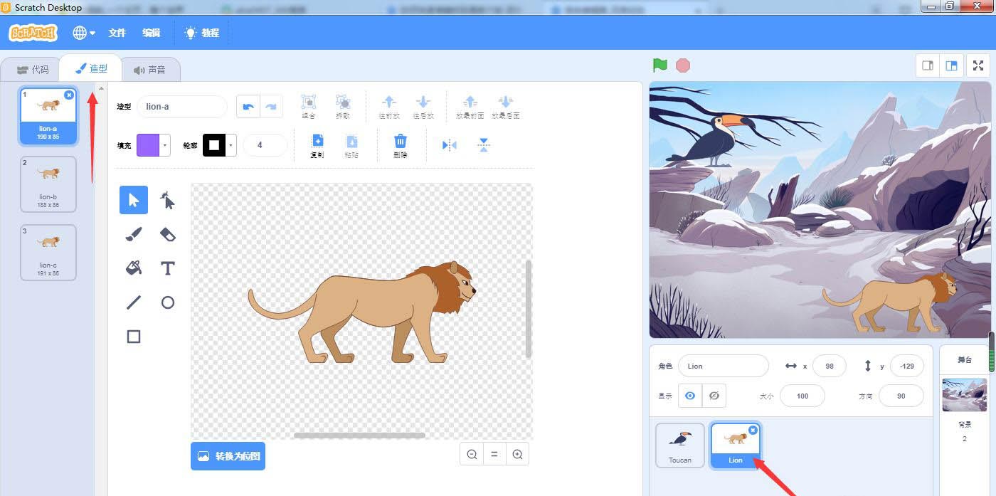 scratch3怎么制作小鸟儿被狮吓飞的动画效果?