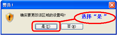 解决IE“确实允许此网页访问剪切板吗”提示问题