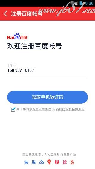 如何注册百度彩票？百度彩票注册教程