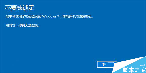 Win10系统怎么降级到Win7/Win8.1系统