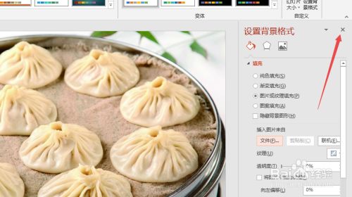 ppt2019怎么设置背景图片？ppt2019背景图片设置教程