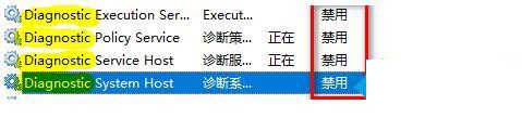 win10服务项哪些能禁用?