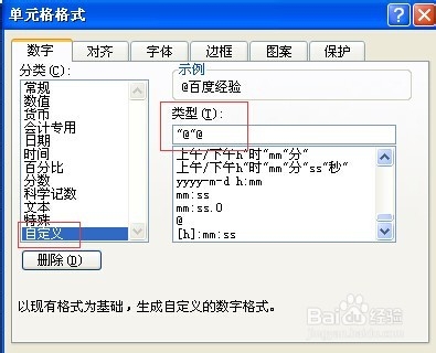 EXCEL中怎么输入@字符？解决EXCEL中输入字符串出错误的方法