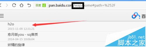 百度云修改成WAP后自动跳转到网页该怎么办?