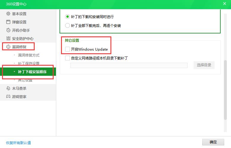 win10更新某些设置由你的组织来管理怎么办