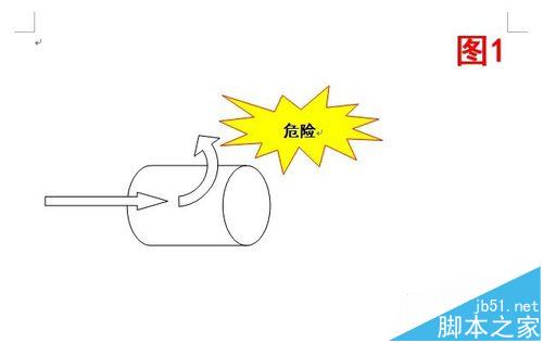 Word工具画出来的图怎么保存成JPG格式?