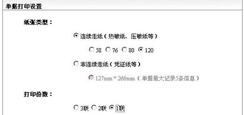 条码打印机怎么安装使用?