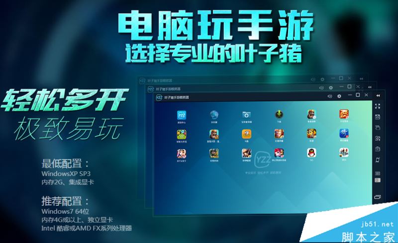 叶子猪手游模拟器怎么用 叶子猪手游助手使用教程