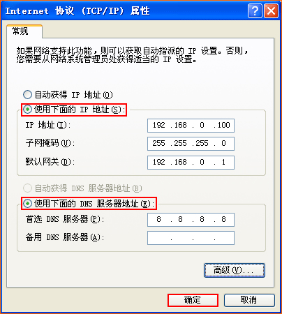 如何为电脑指定ip地址？(固定ip地址,dns)