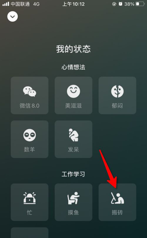 微信怎么设置状态背景图?