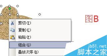 word绘制一个可爱的稻草人