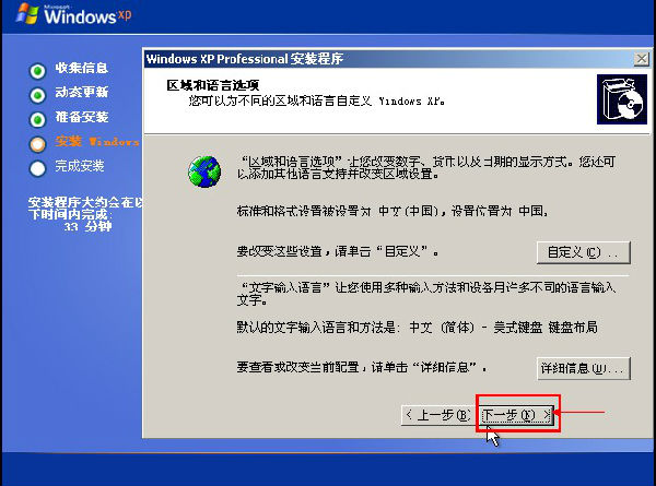 U盘装系统 原版XP/win2003系统安装教程(图文) U大师