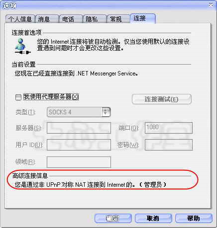 宽带用户是内网还是外网之完全解析